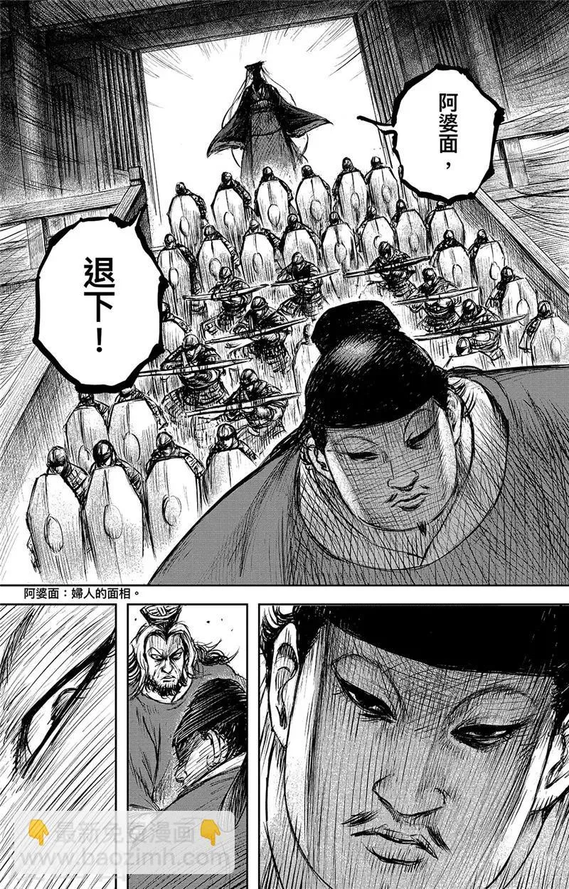 第100话 观风 第23页