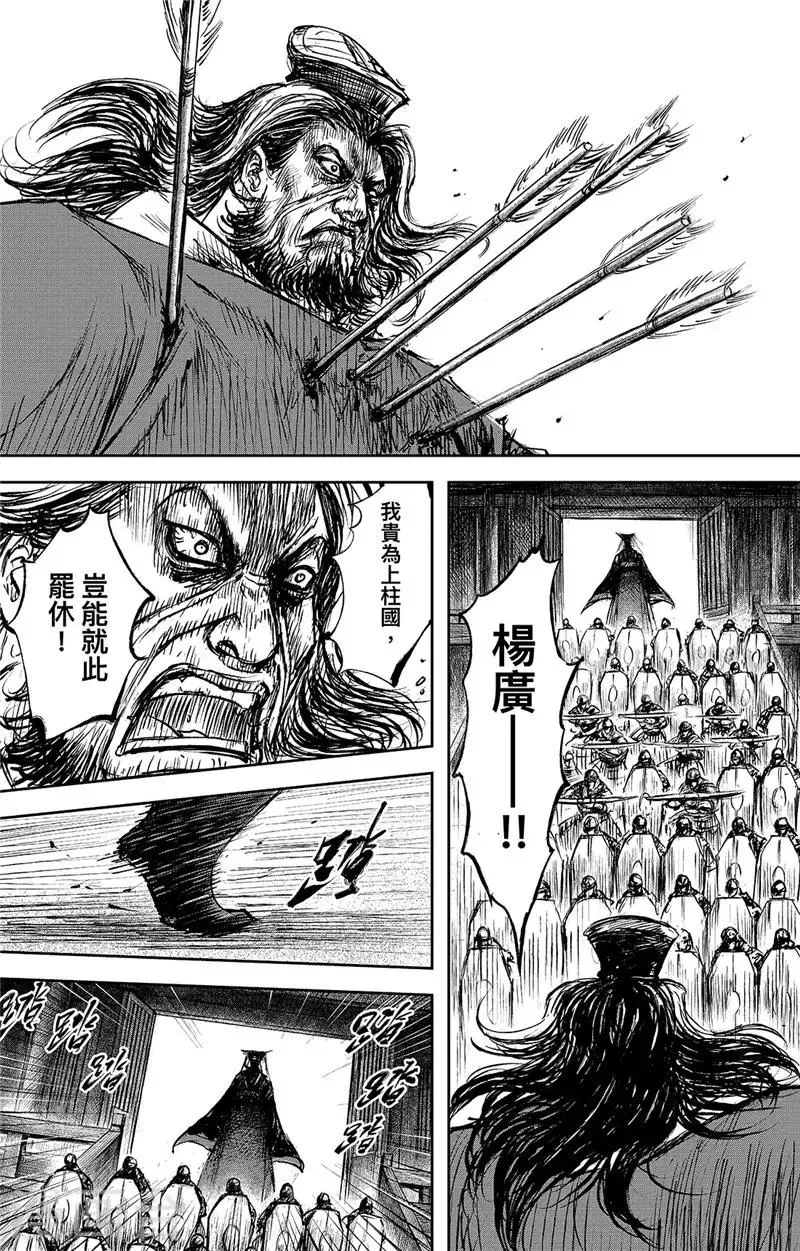 第100话 观风 第25页
