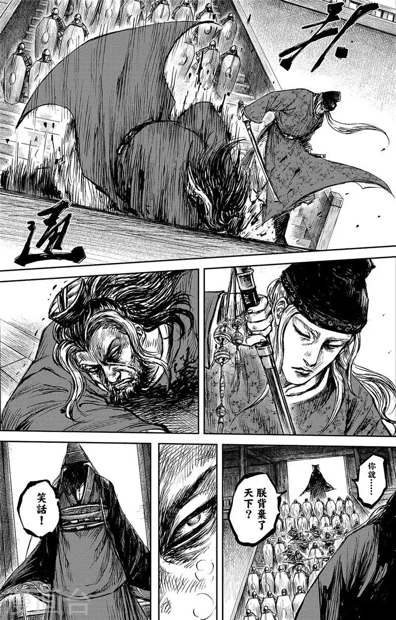 第100话 观风 第28页