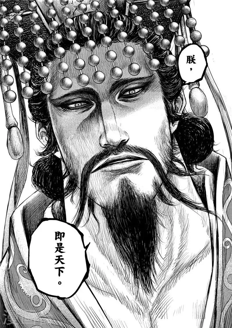 第100话 观风 第29页