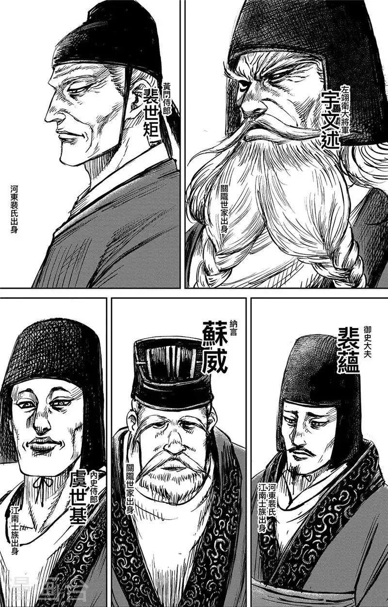 第100话 观风 第32页