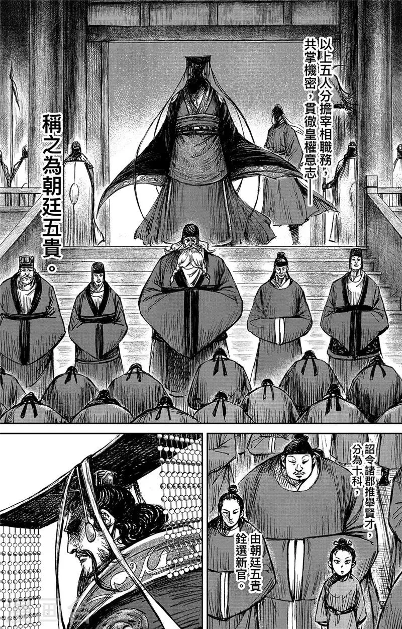 第100话 观风 第33页