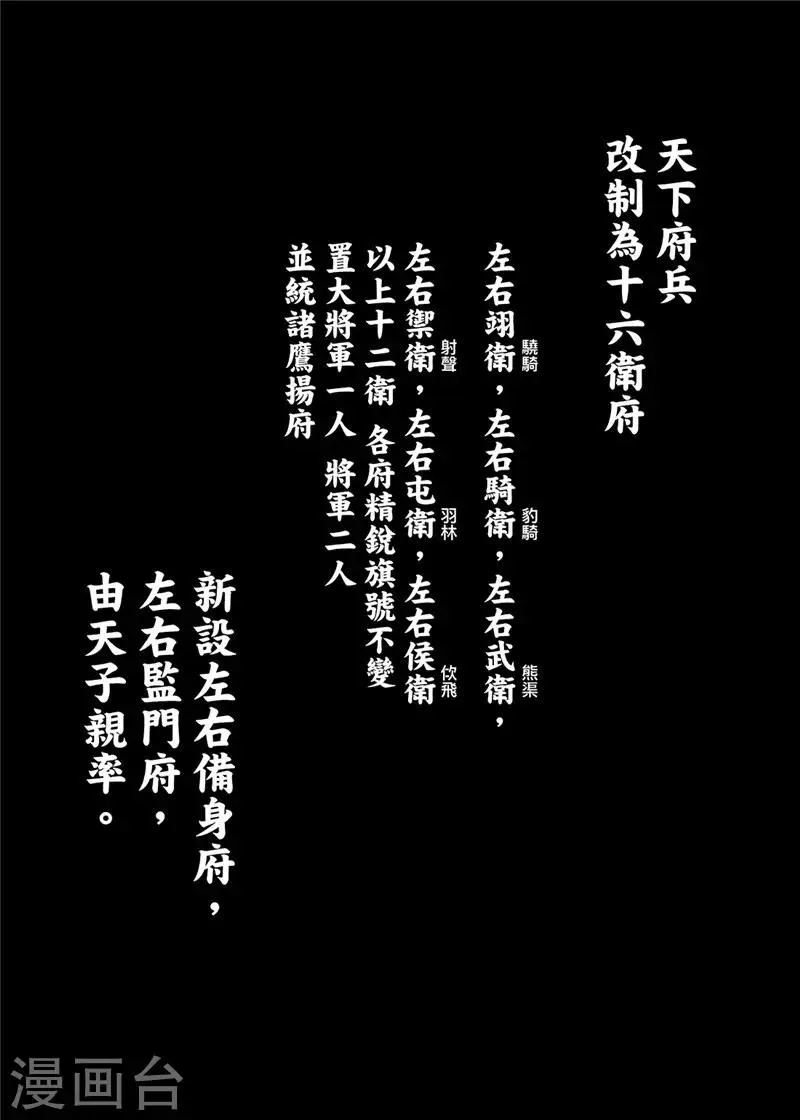 第100话 观风 第34页
