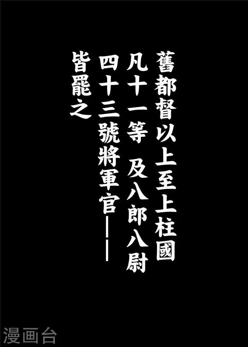 第100话 观风 第36页