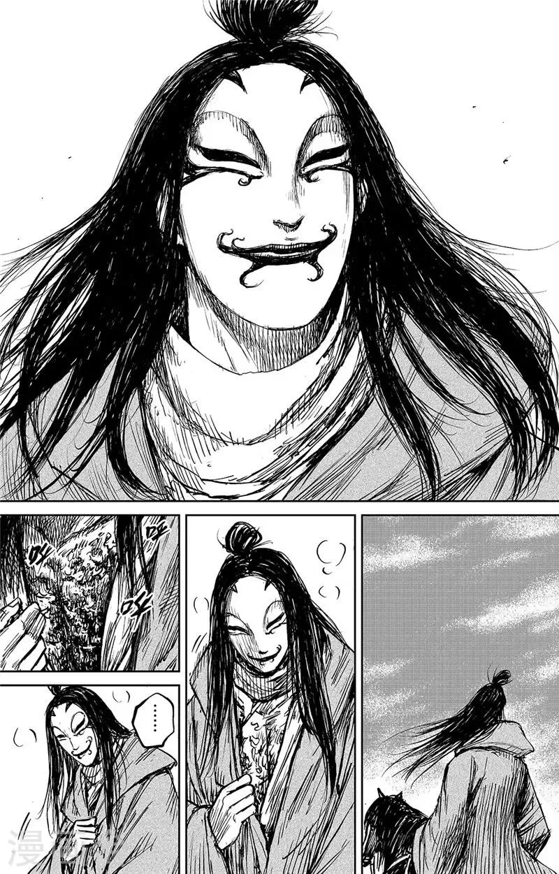 第100话 观风 第41页