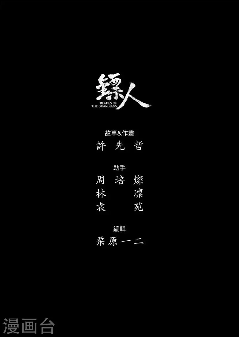 第100话 观风 第43页
