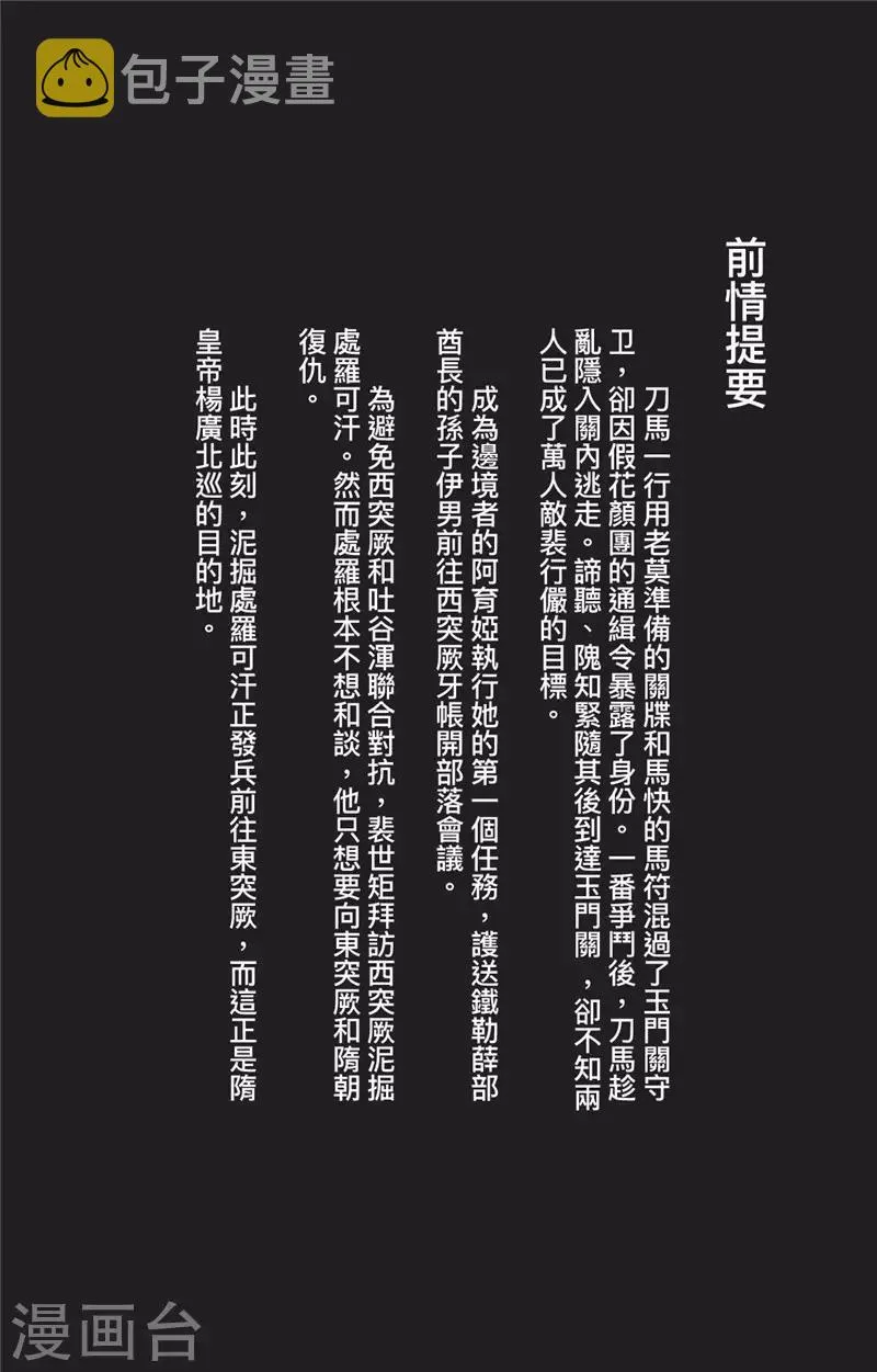 第99话 步入光明 第1页