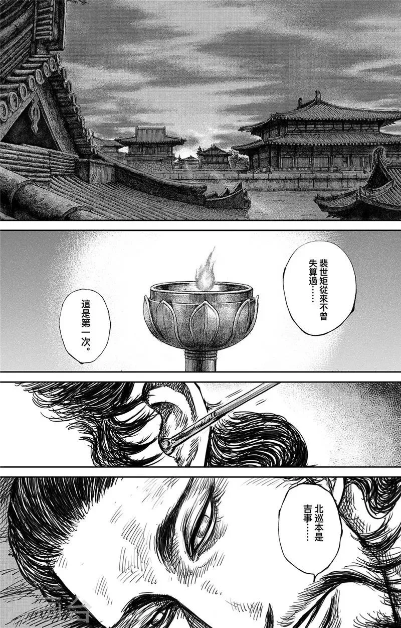 第99话 步入光明 第2页