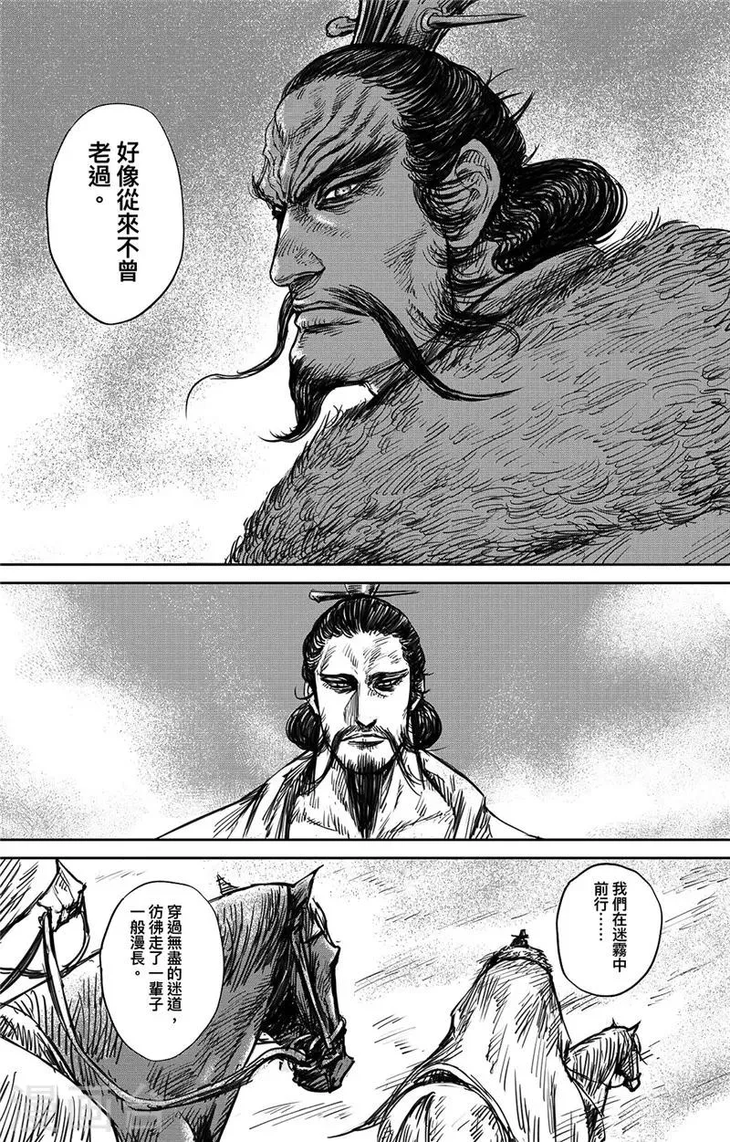第99话 步入光明 第6页