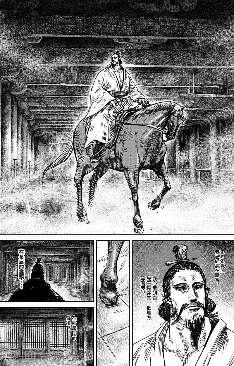 第99话 步入光明 第8页