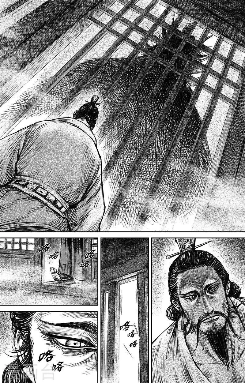 第99话 步入光明 第10页