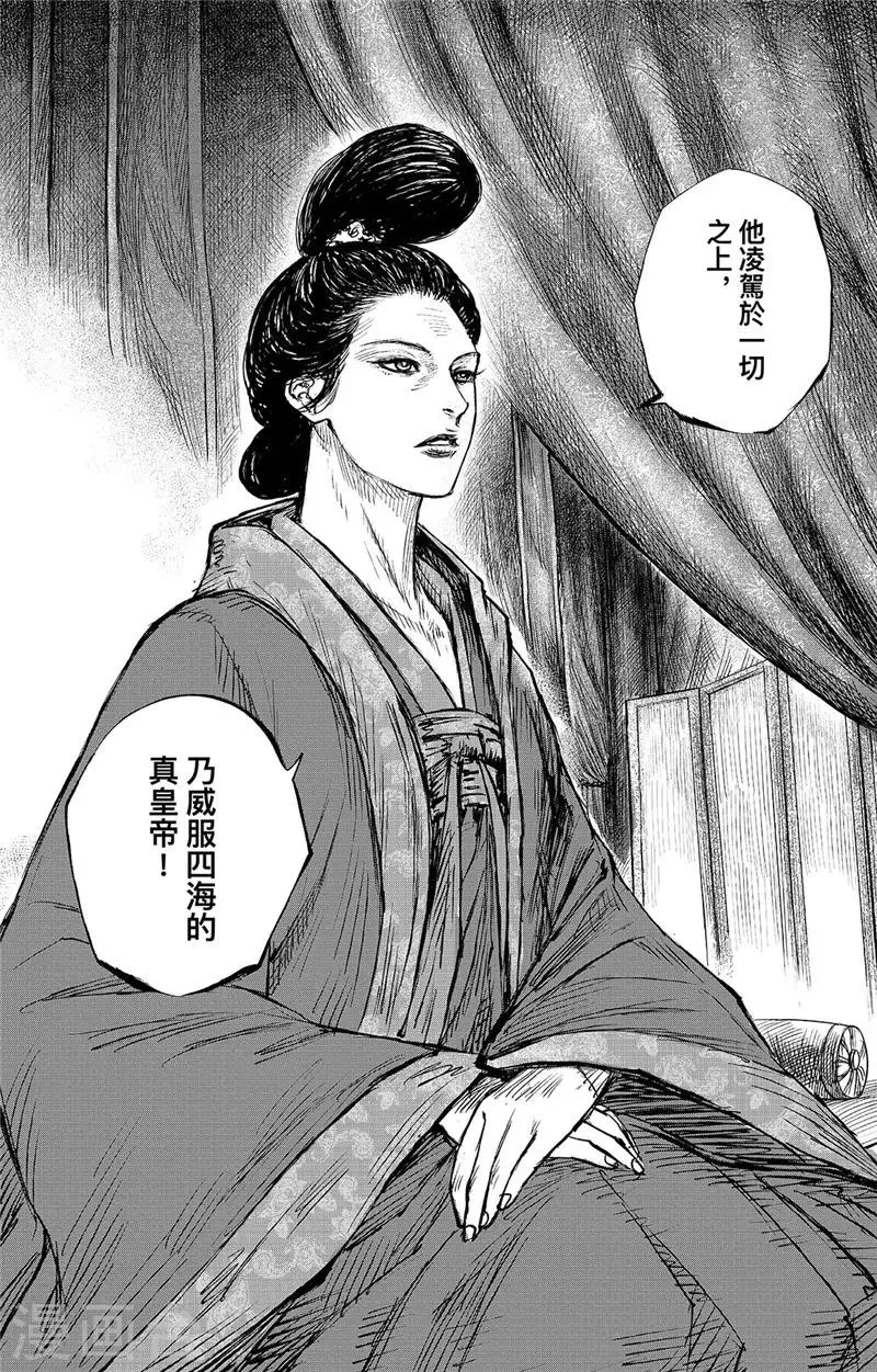 第99话 步入光明 第18页