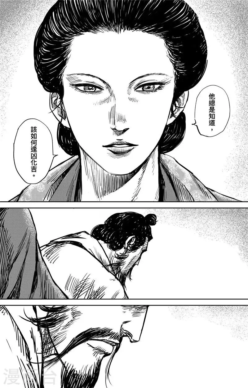 第99话 步入光明 第19页