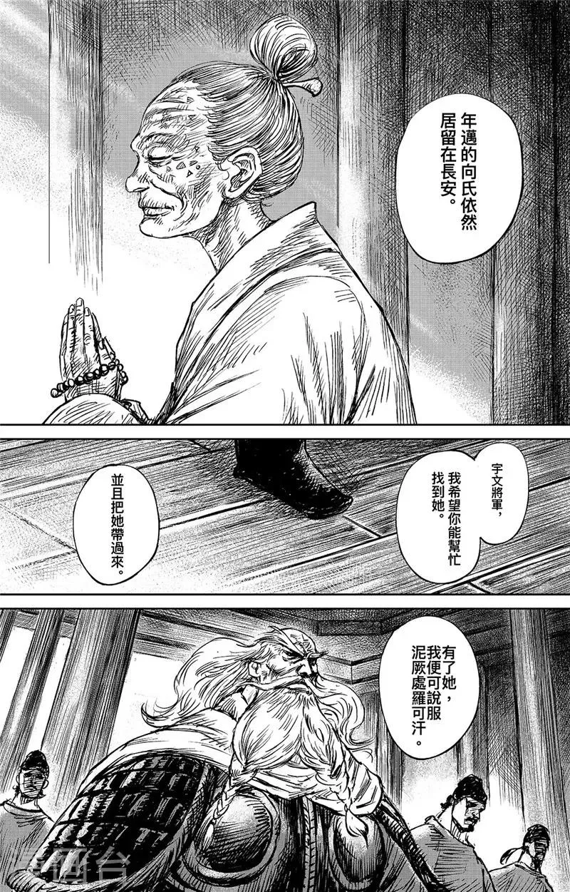 第99话 步入光明 第26页