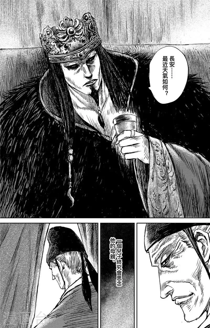 第99话 步入光明 第28页