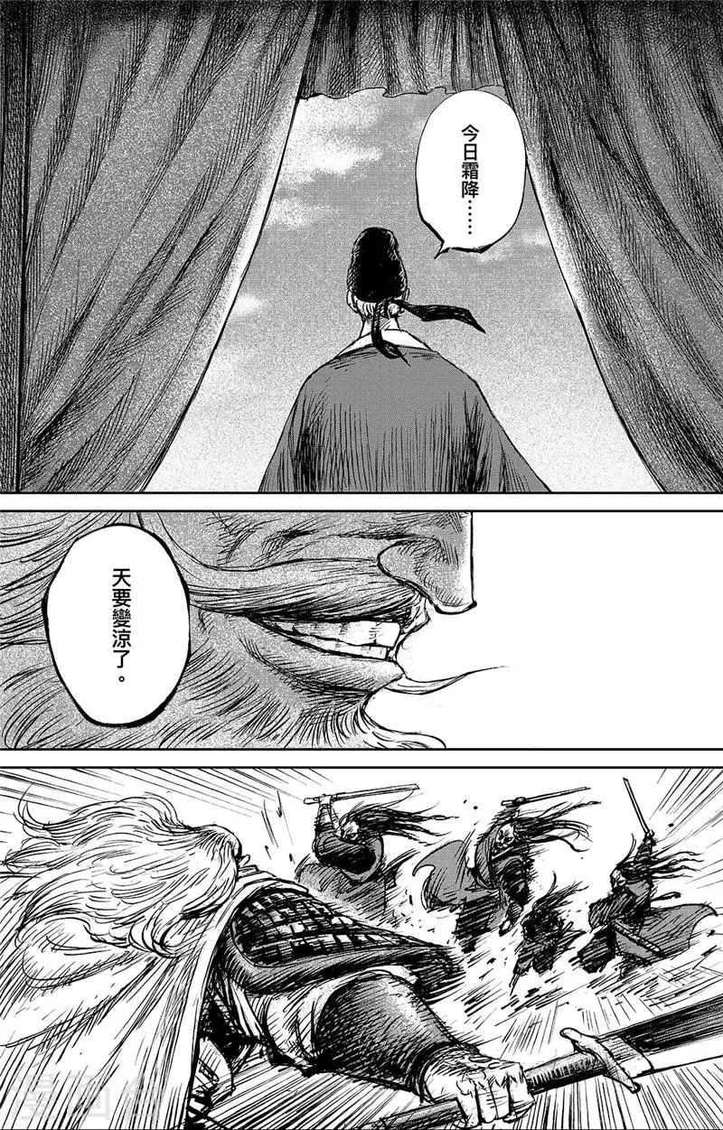 第99话 步入光明 第29页