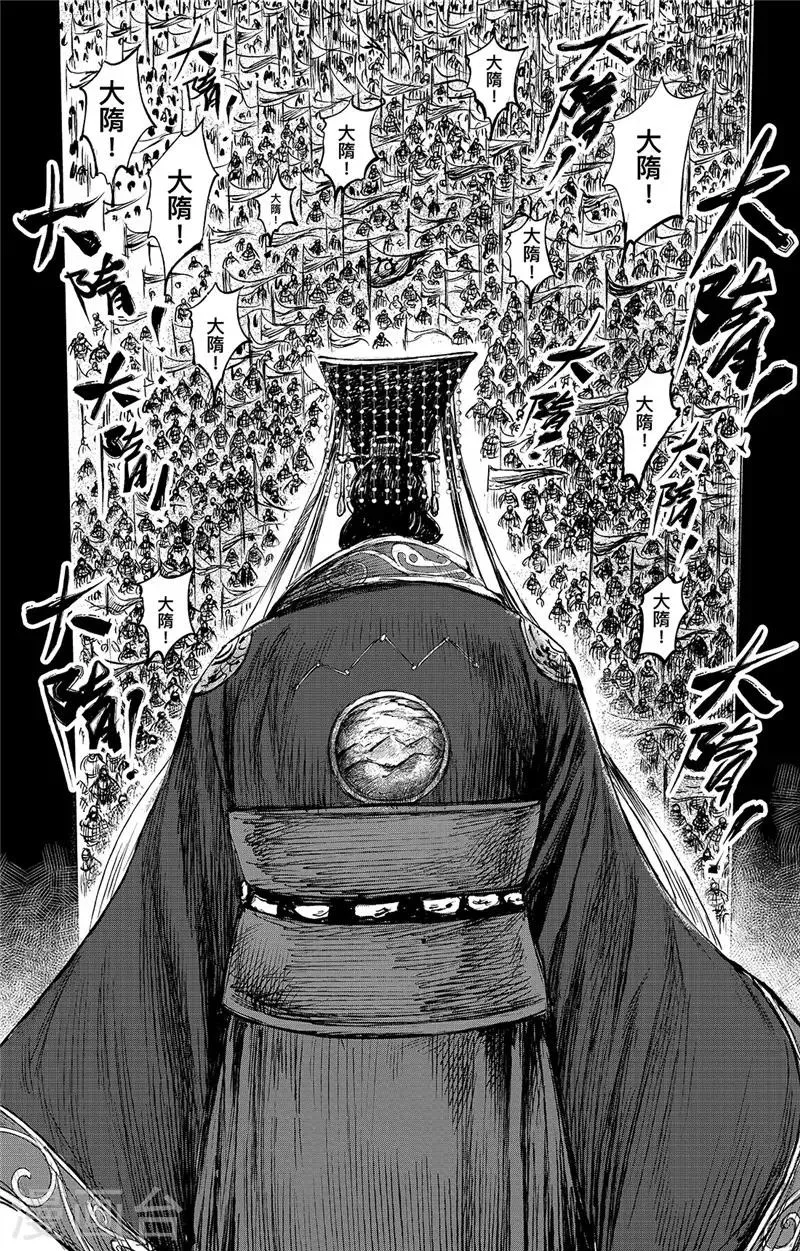 第99话 步入光明 第34页