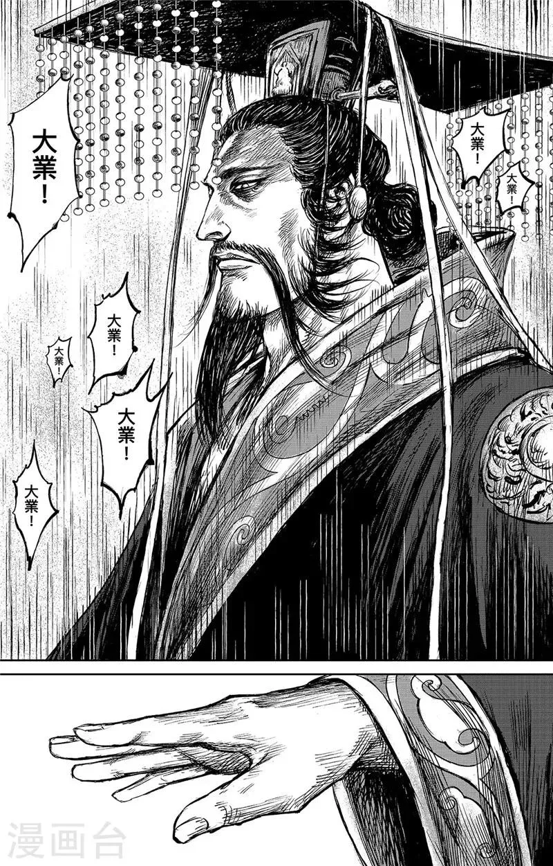 第99话 步入光明 第35页