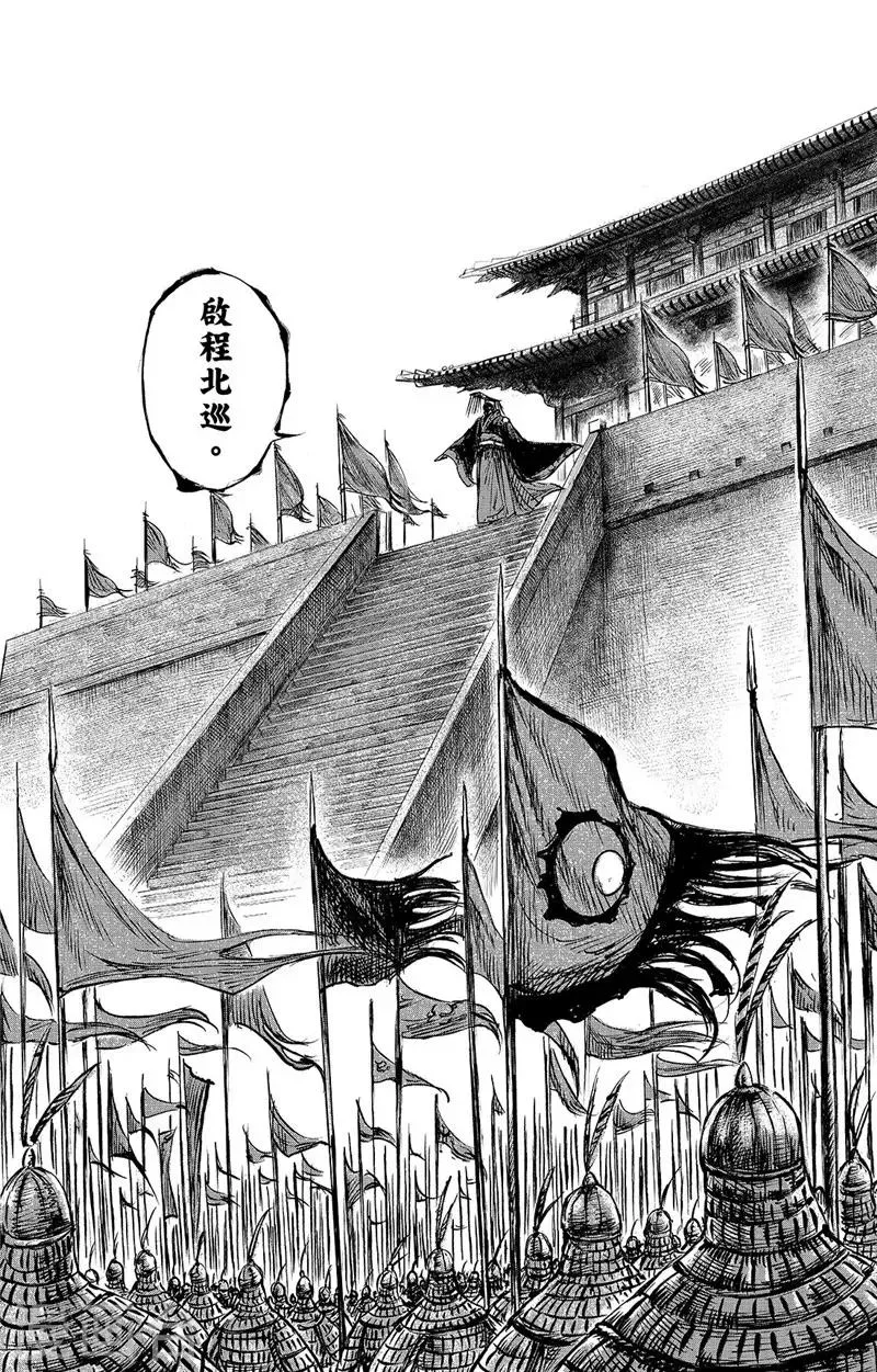 第99话 步入光明 第36页