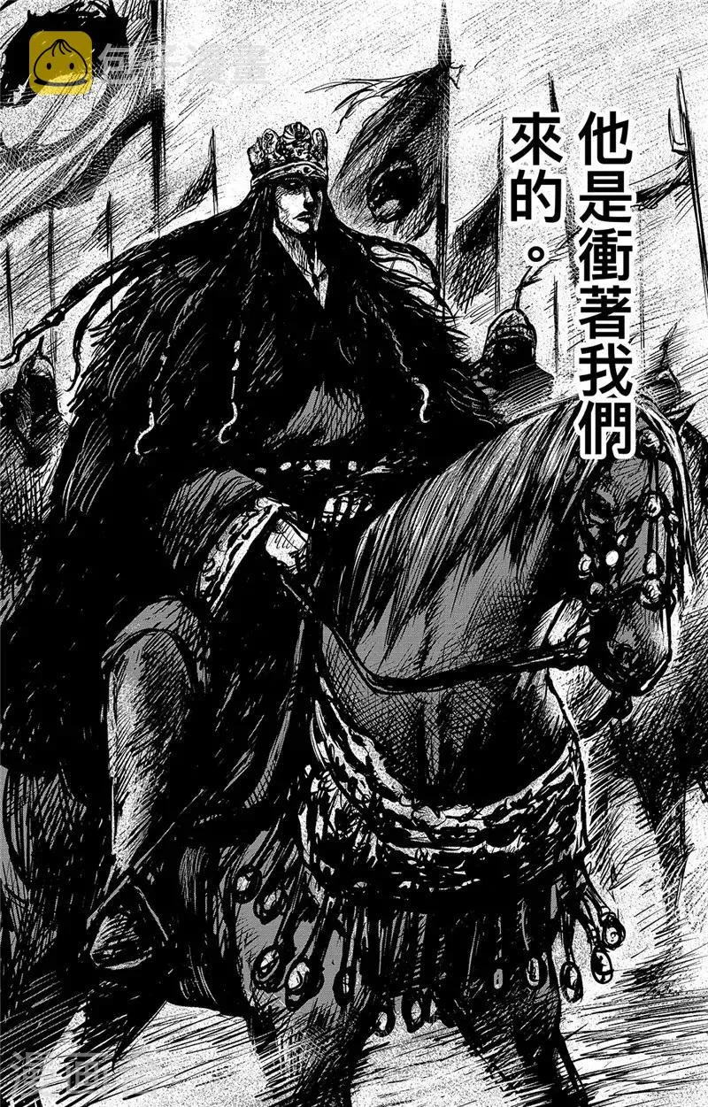 第98话 处罗可汗 第28页