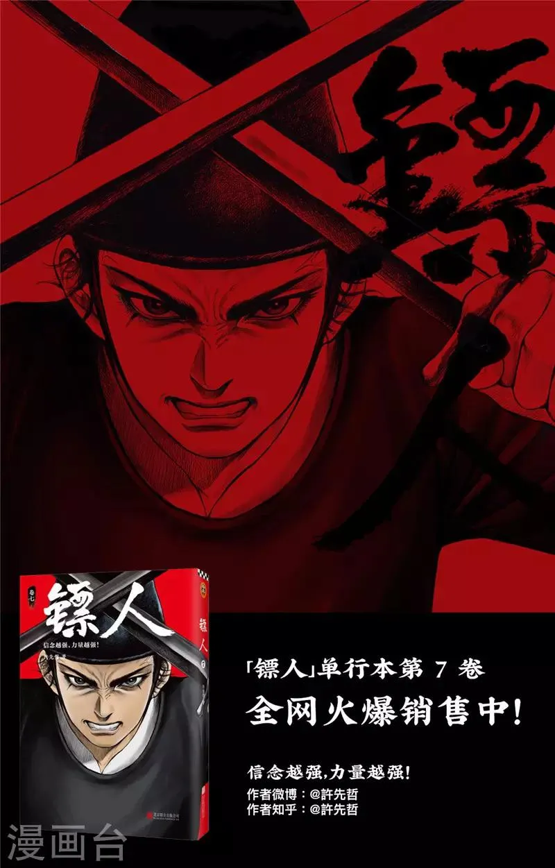 第98话 处罗可汗 第31页