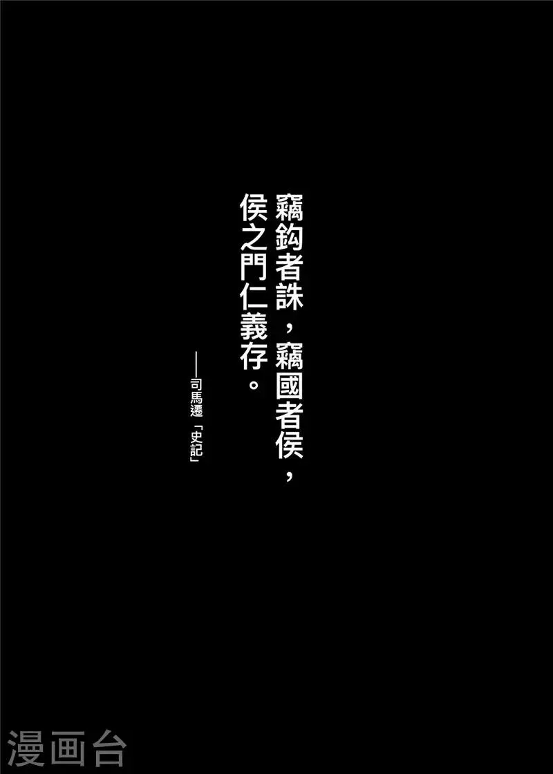 第97话 裴世矩 第1页