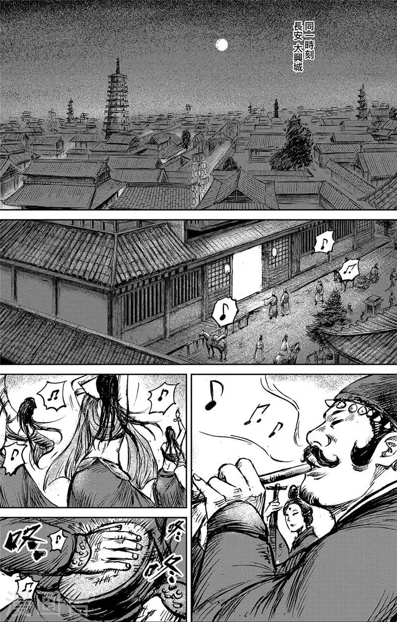 第96话 门阀 第1页