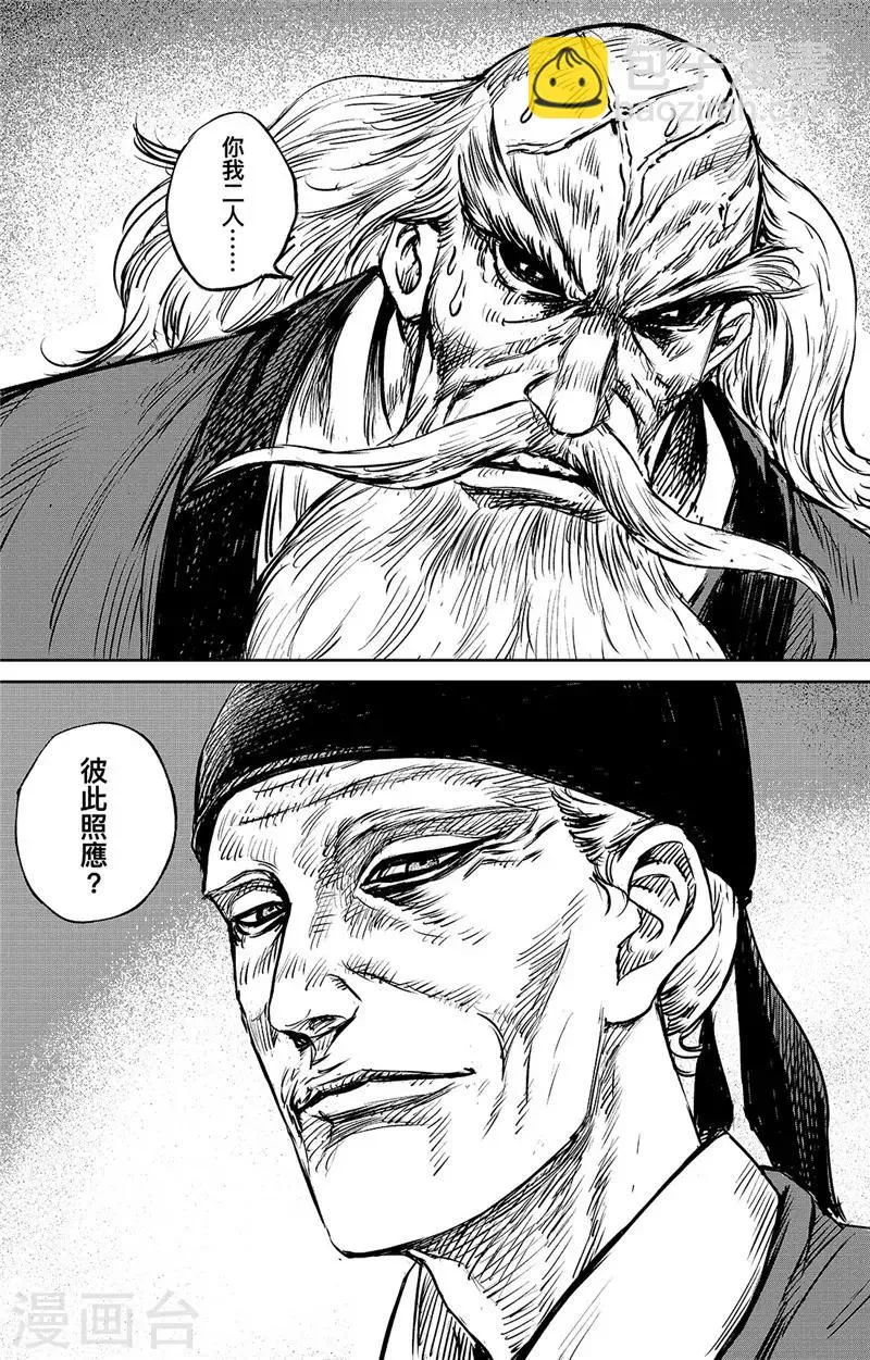 第96话 门阀 第18页