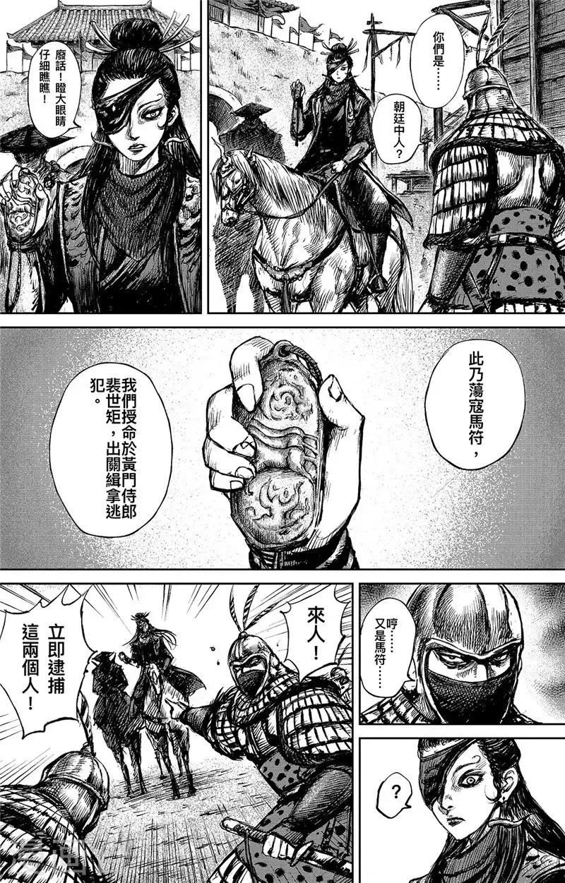 第95话 一步 第2页