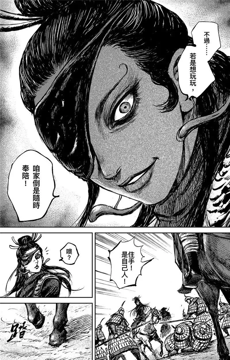 第95话 一步 第4页
