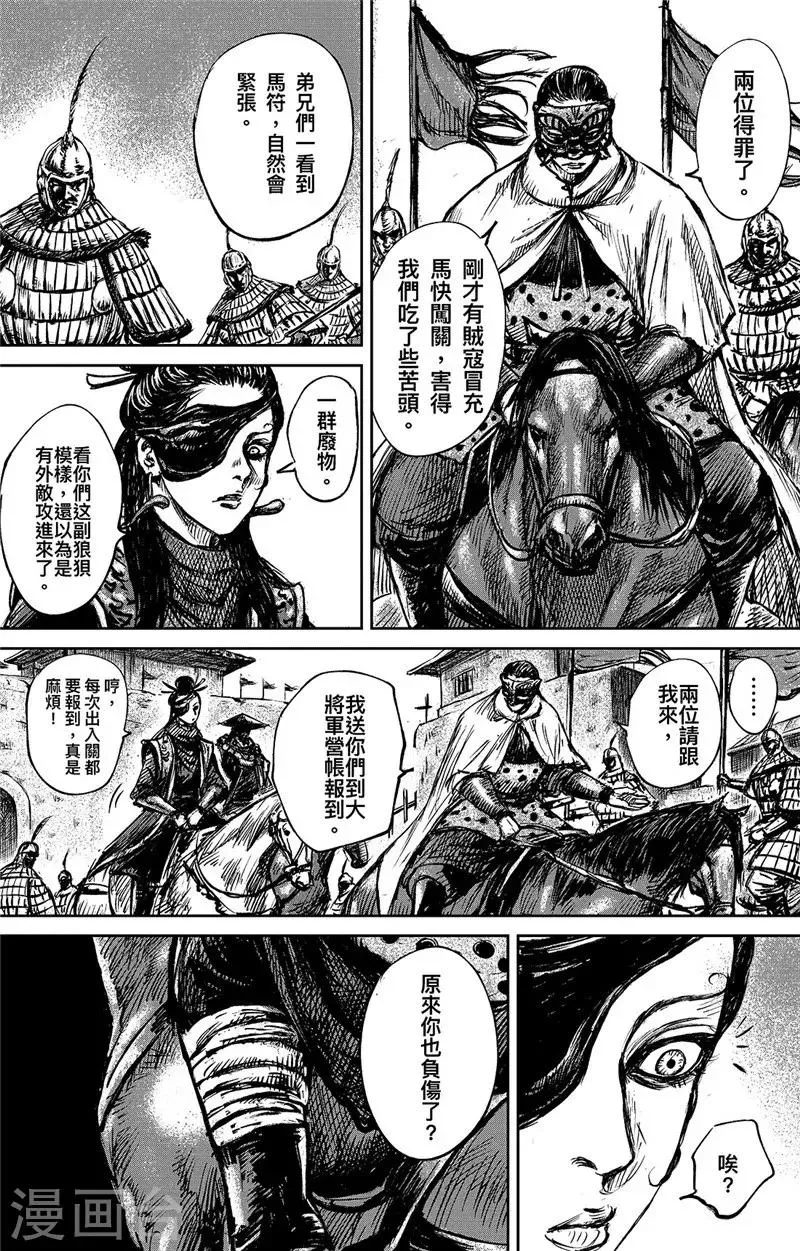 第95话 一步 第5页