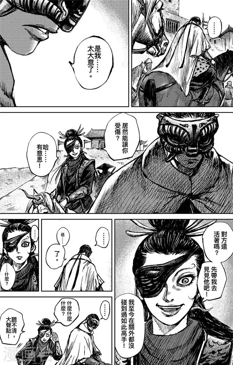 第95话 一步 第6页