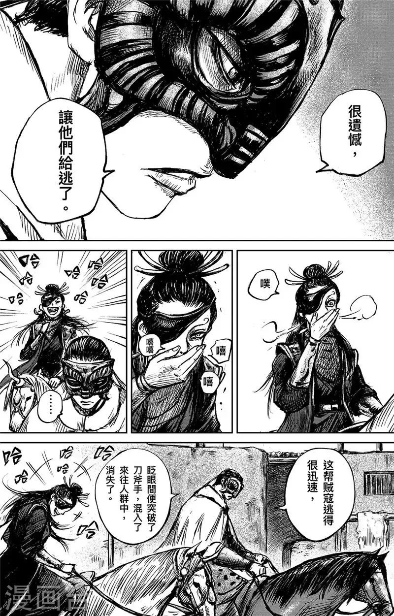 第95话 一步 第7页