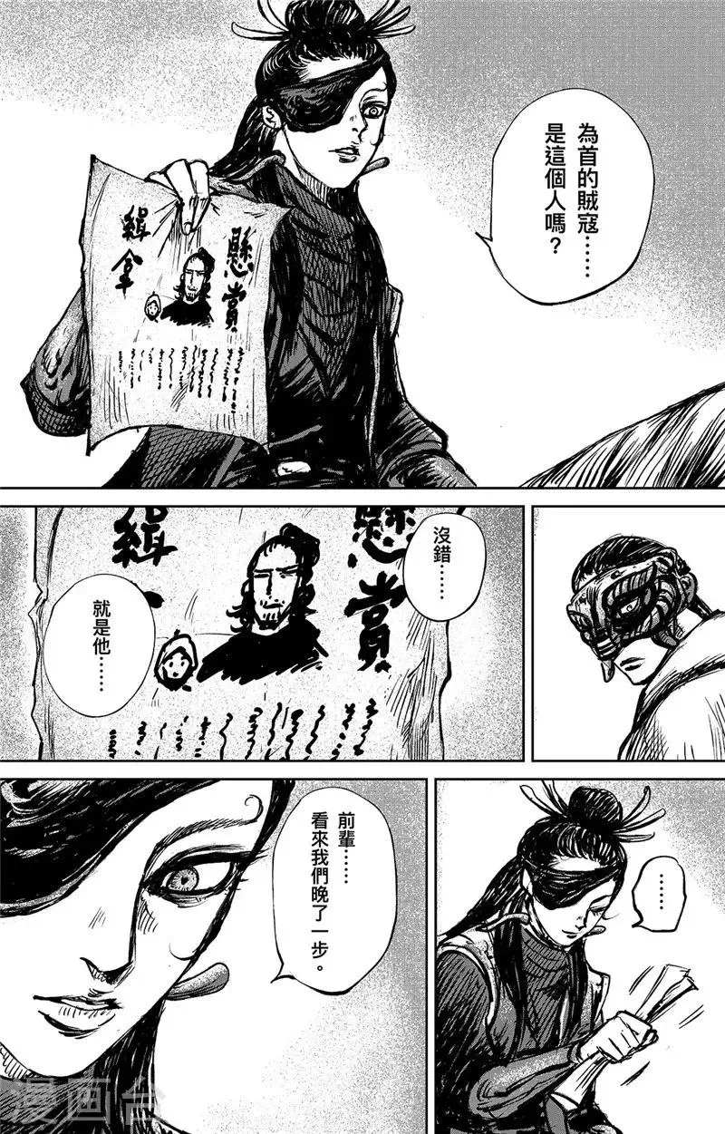 第95话 一步 第9页