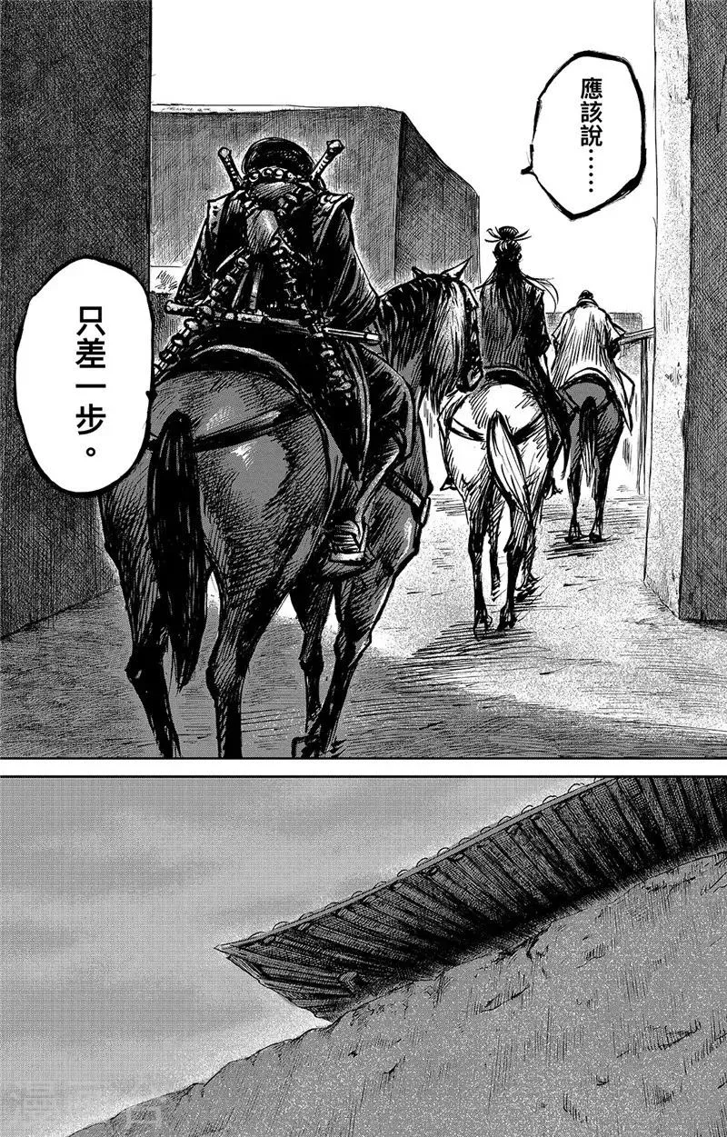 第95话 一步 第11页