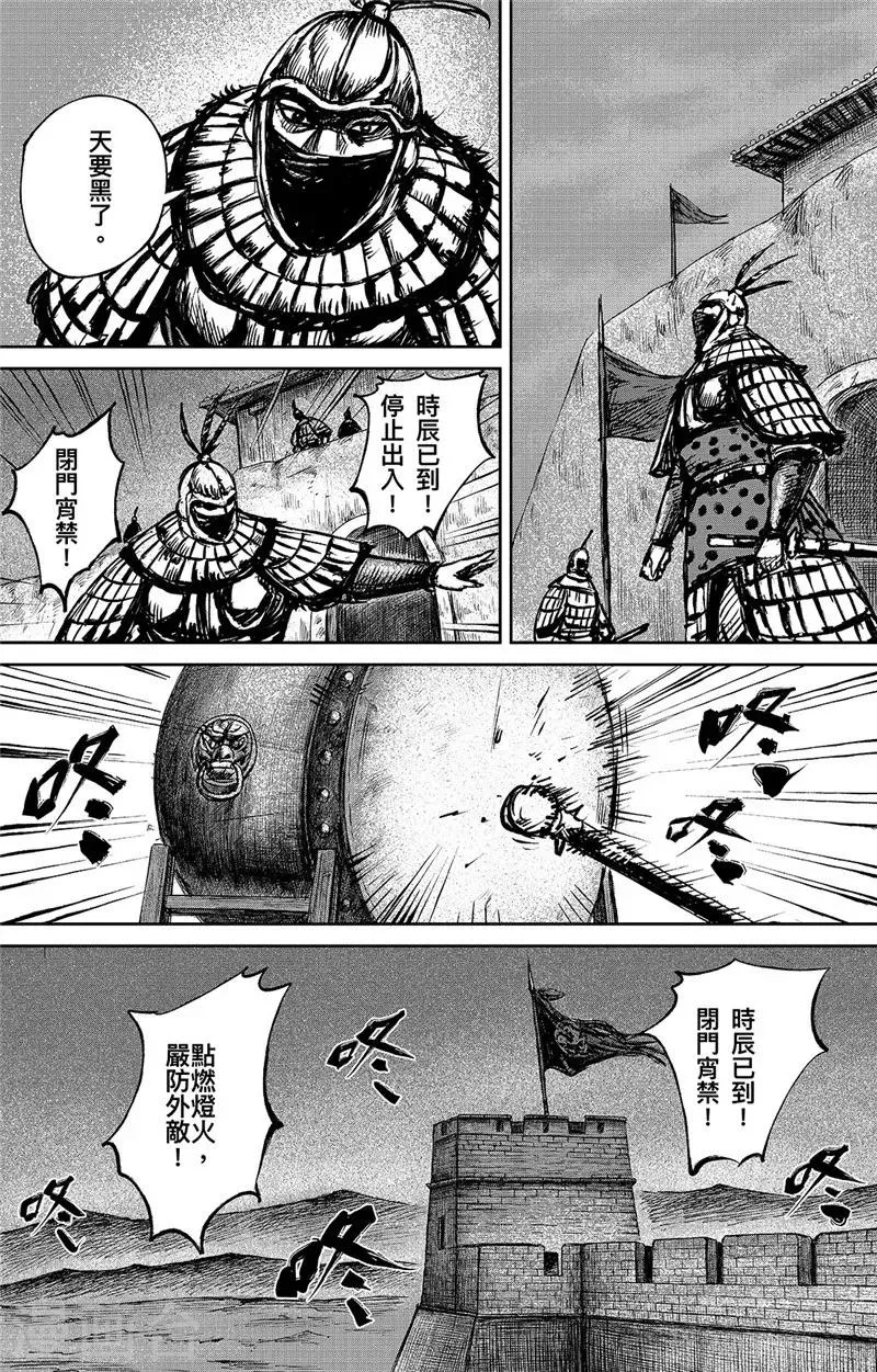 第95话 一步 第12页