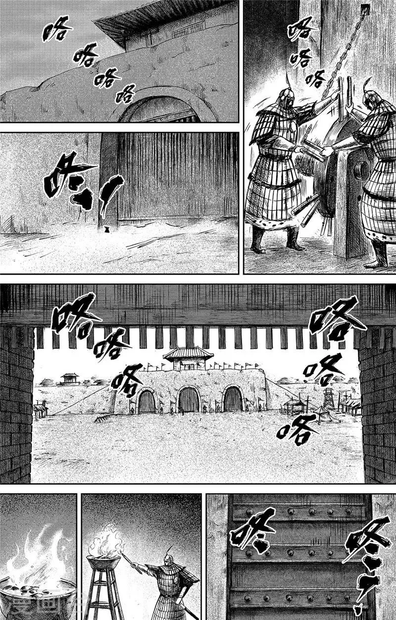第95话 一步 第13页