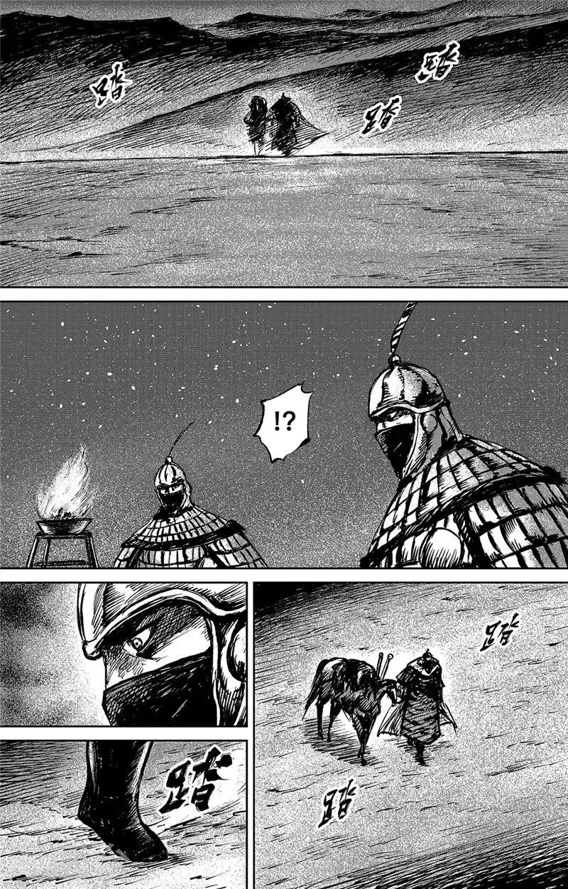 第95话 一步 第15页