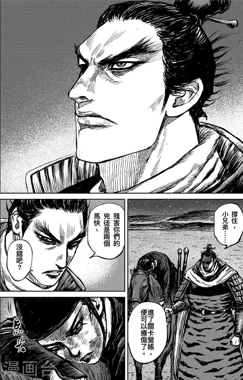 第95话 一步 第18页