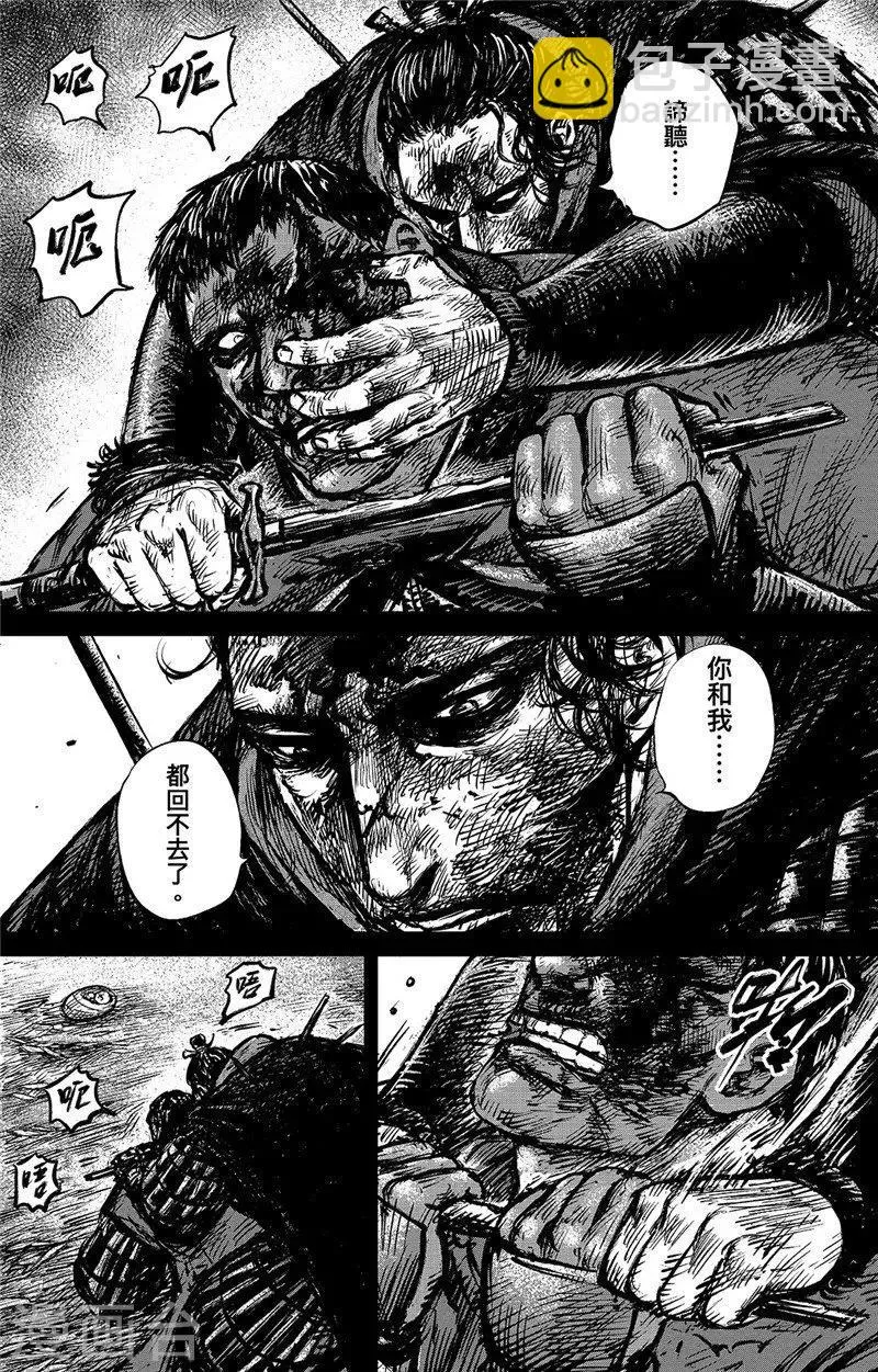 第94话 罪障 第2页