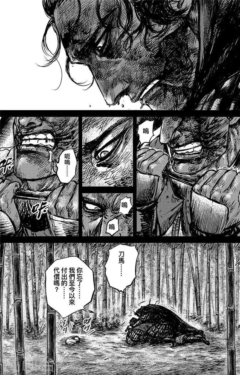 第94话 罪障 第3页