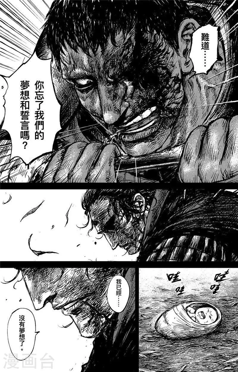 第94话 罪障 第4页
