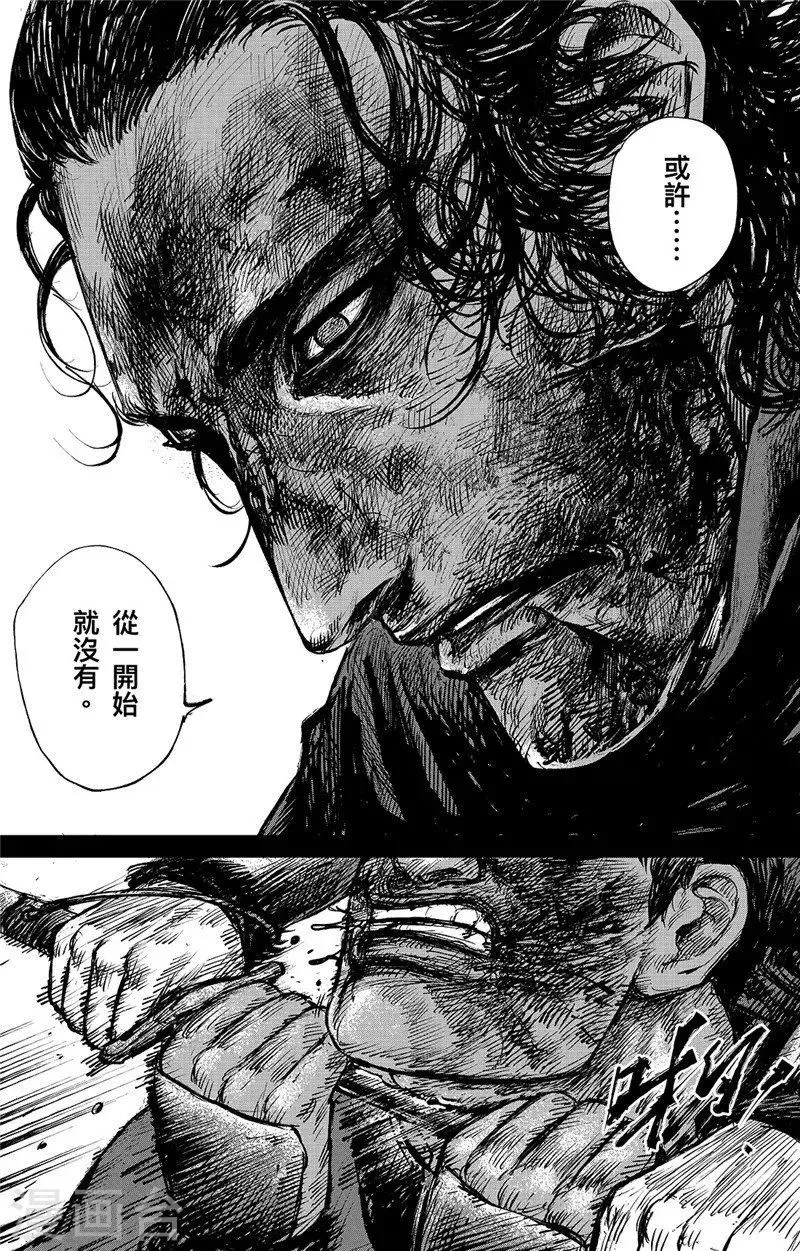 第94话 罪障 第5页