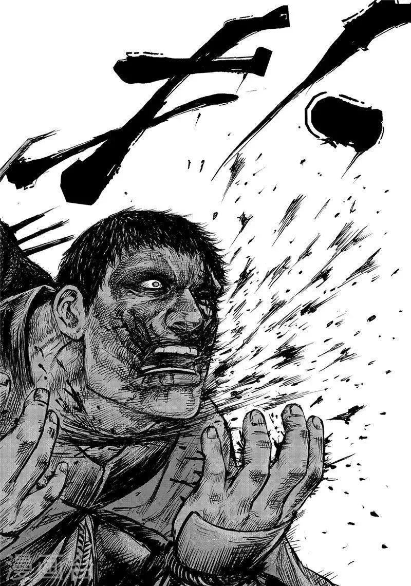 第94话 罪障 第7页