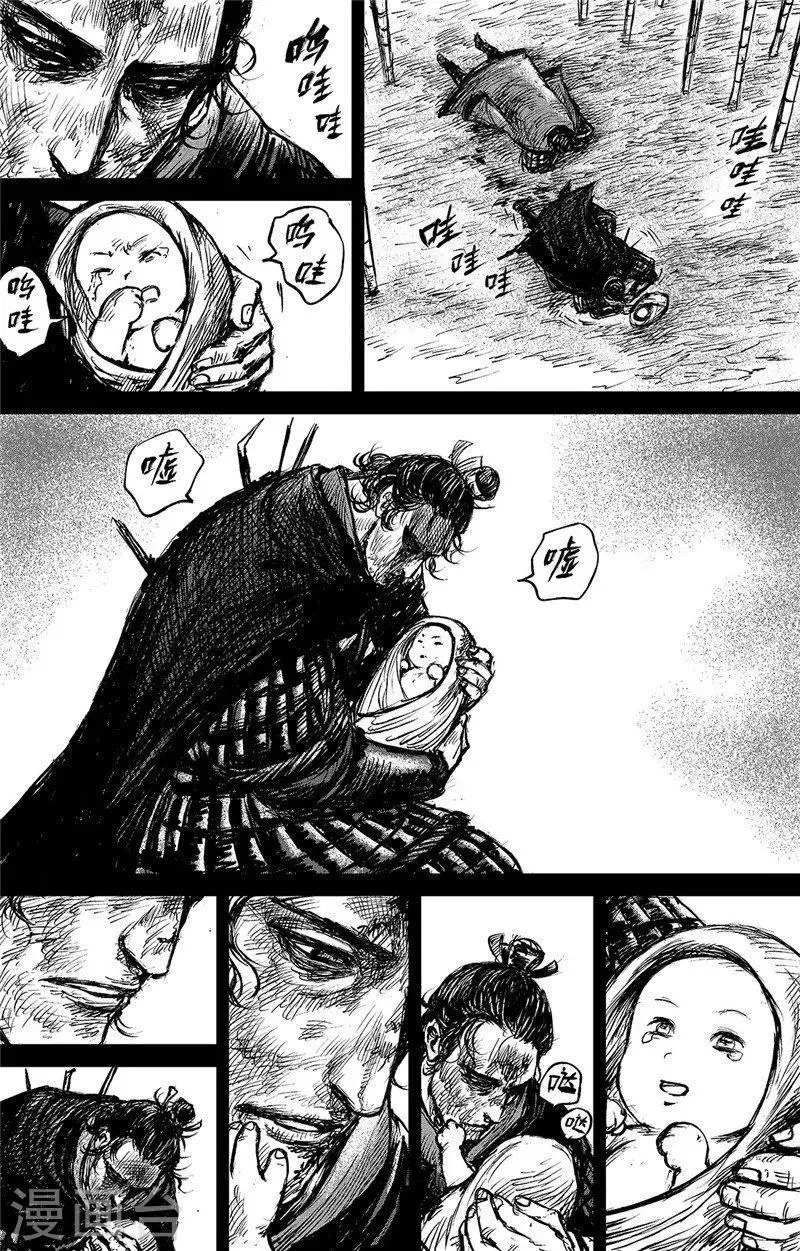 第94话 罪障 第9页