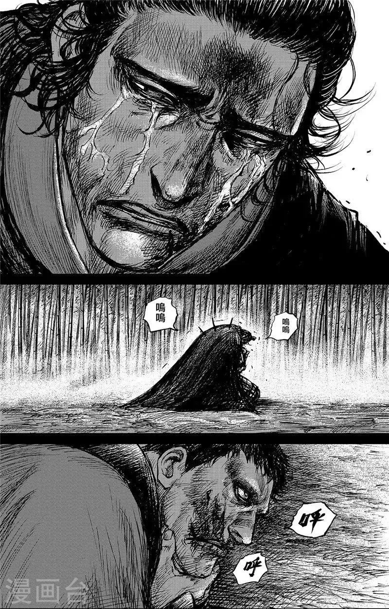 第94话 罪障 第10页