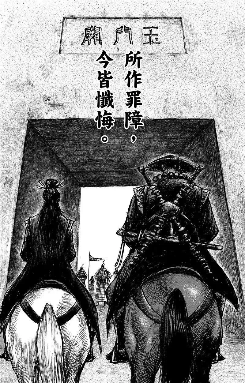 第94话 罪障 第18页