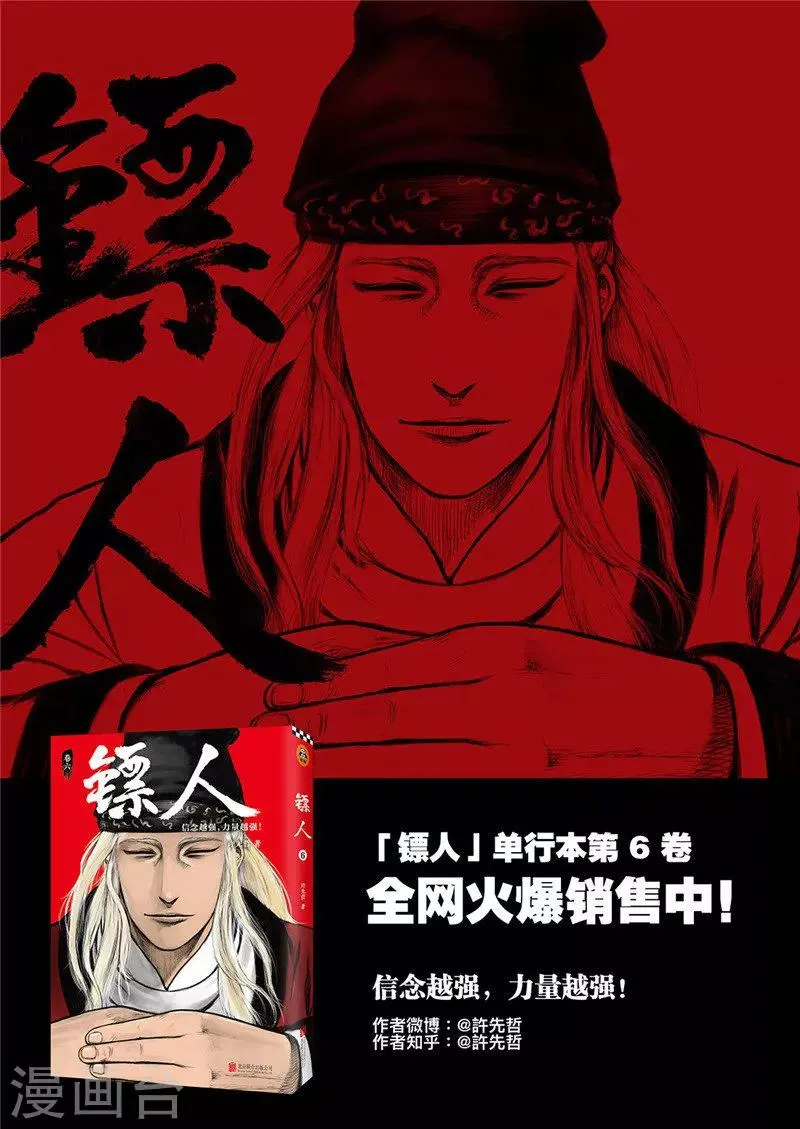 第94话 罪障 第22页