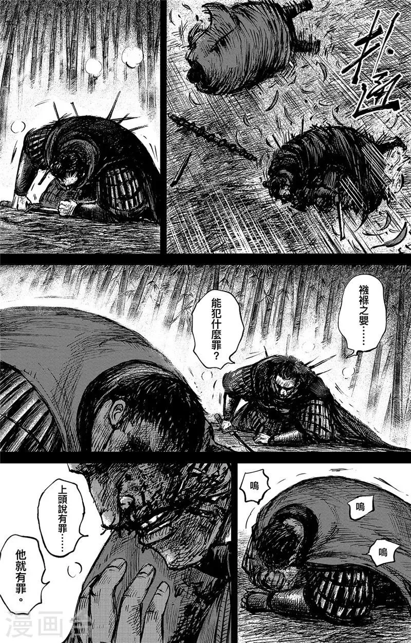 第93话 血斗 第2页