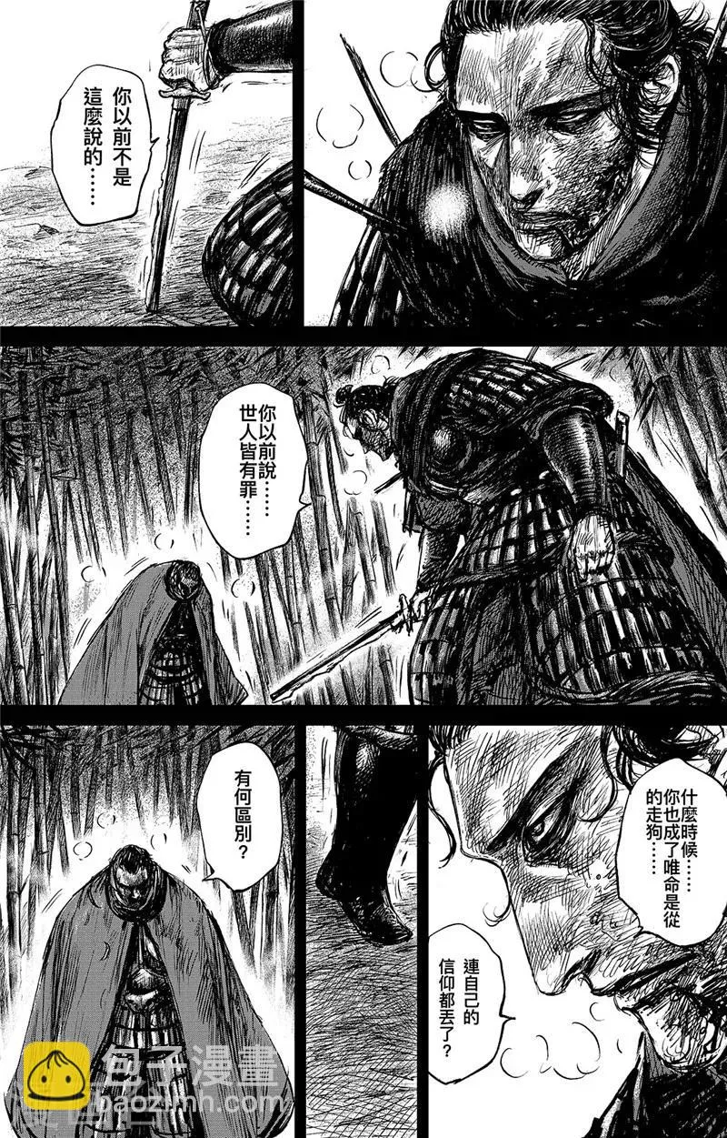 第93话 血斗 第3页
